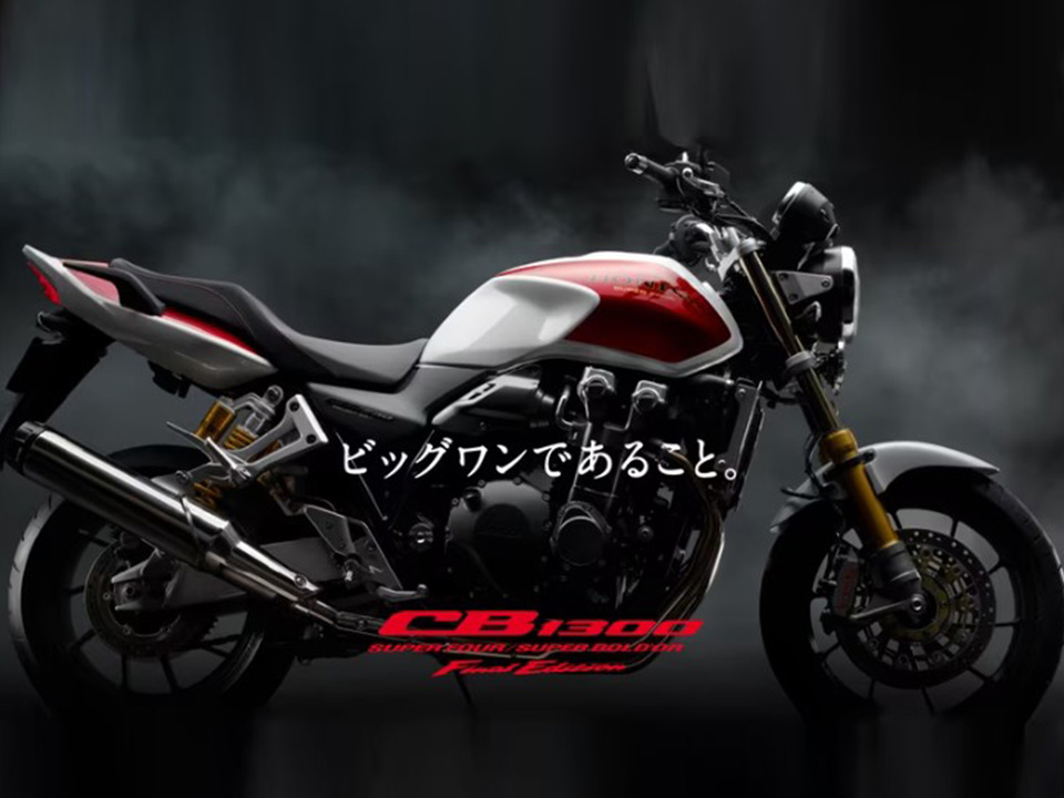 CB 1300 Final Edition